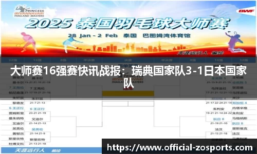 中欧体育