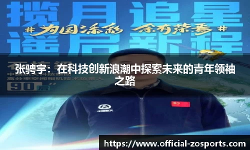 中欧体育官网